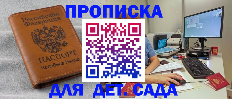 прописка для школы в Юрьев-Польском