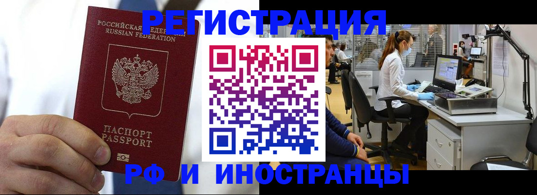 прописка штамп в Юрьев-Польском