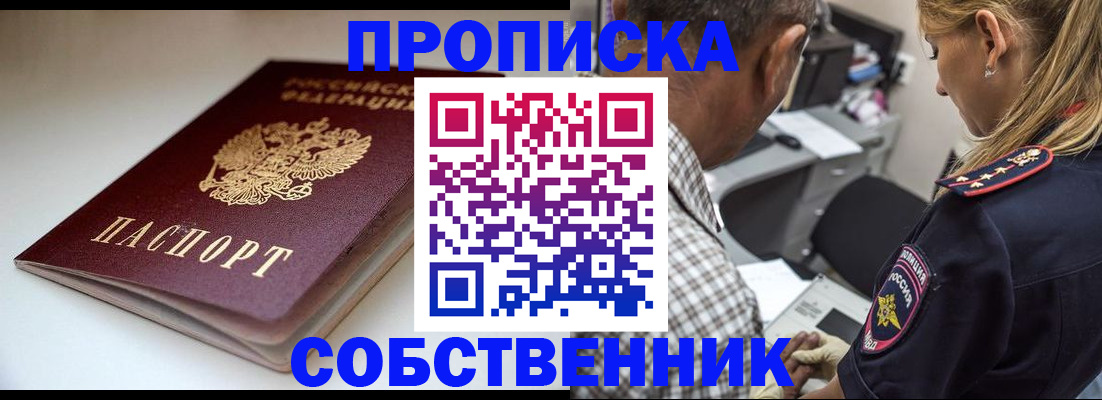 временная прописка в Юрьев-Польском