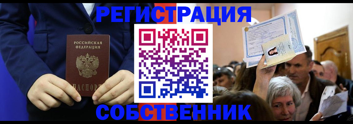 прописка в Юрьев-Польском