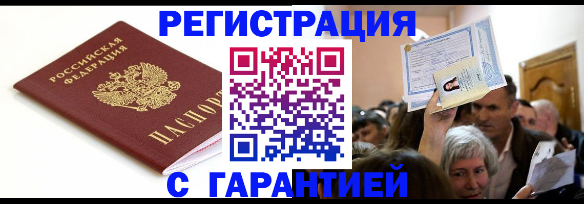 прописка штамп в Юрьев-Польском