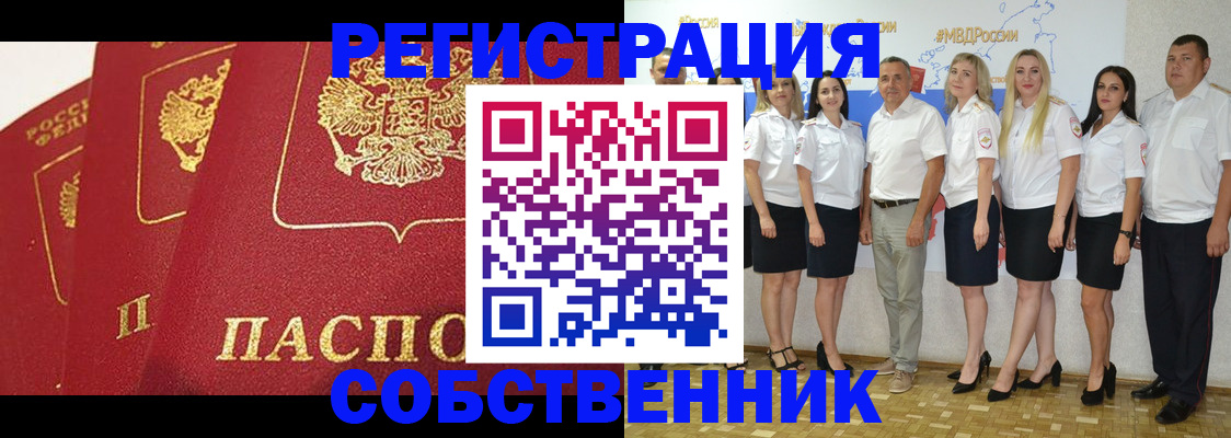 временная регистрация недорого в Юрьев-Польском
