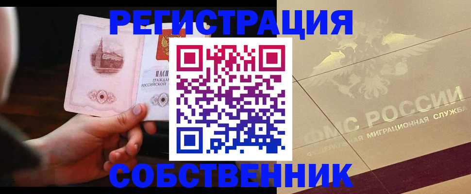 временная регистрация в Юрьев-Польском