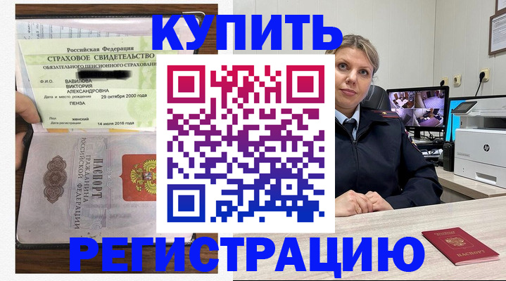 прописка ребенка в Юрьев-Польском