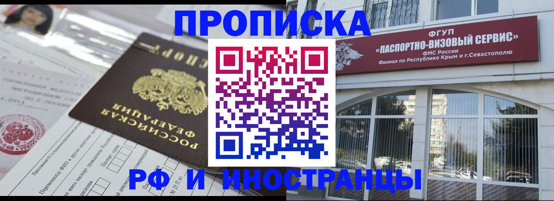 прописка регистрация в Юрьев-Польском