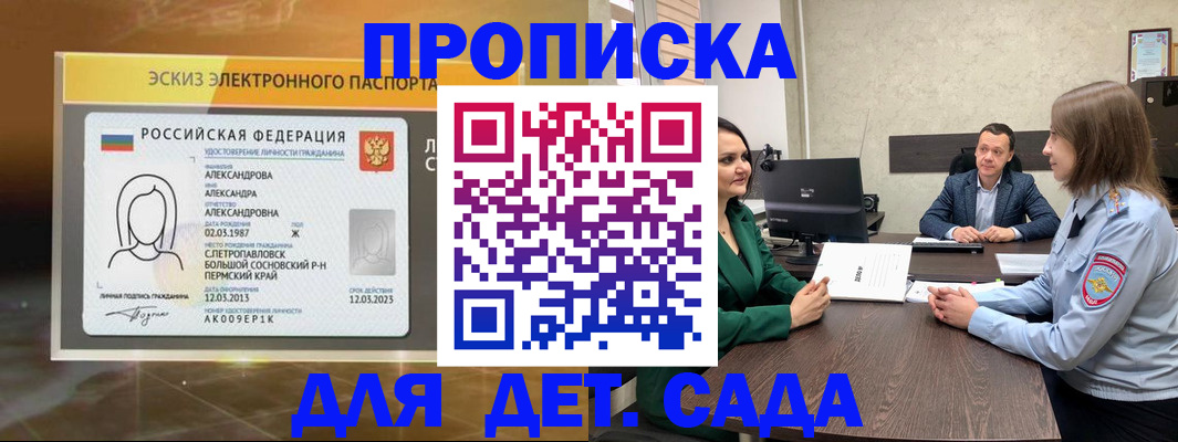 прописка законно в Юрьев-Польском