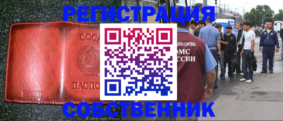 купить прописку в Юрьев-Польском